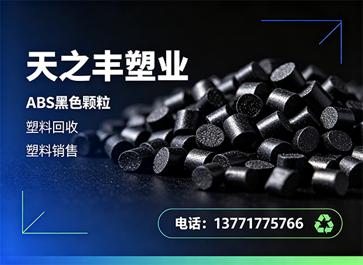 天之丰塑业